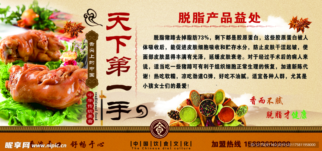 卤猪蹄