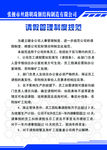请假管理制度