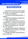 图纸解答管理制度