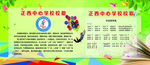 校歌校徽