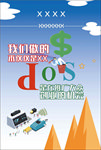 企业展板