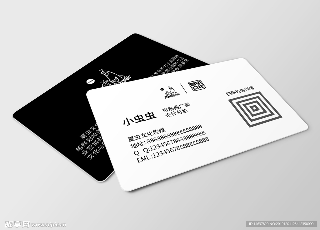 圆角名片样机