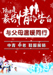 与父母温暖同行