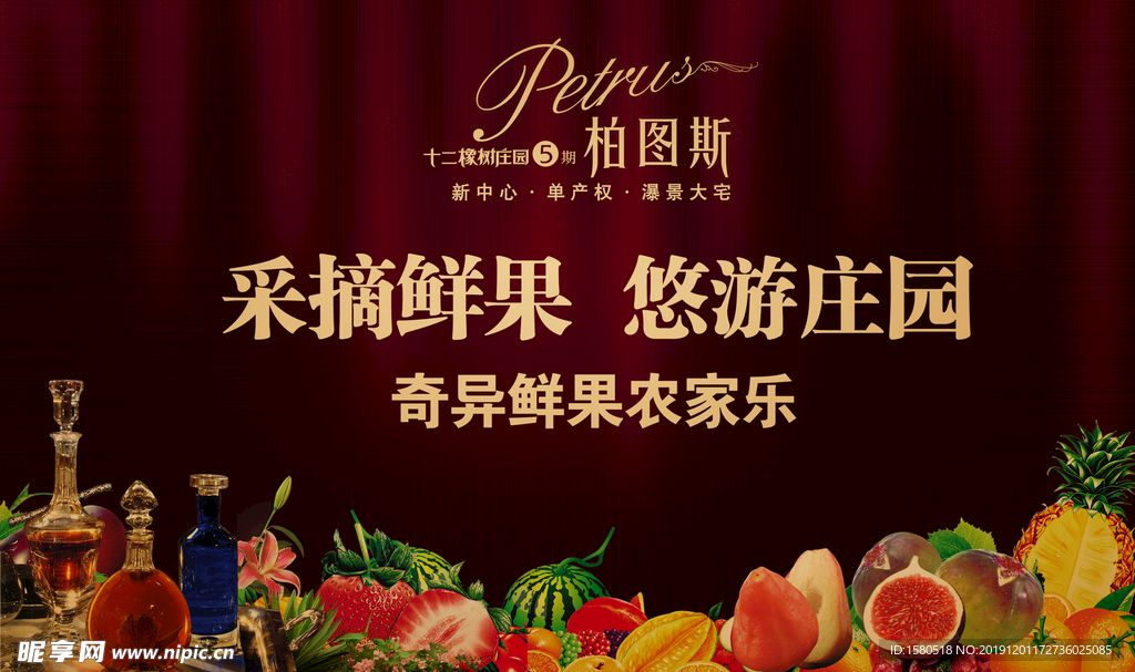 活动广告物料背景板设计