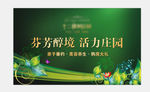 活动广告物料背景板设计