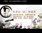 李清照如梦令设计素材