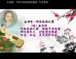 李清照如梦令设计素材