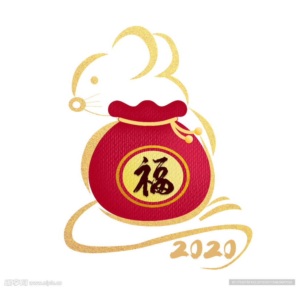 老鼠福袋2020