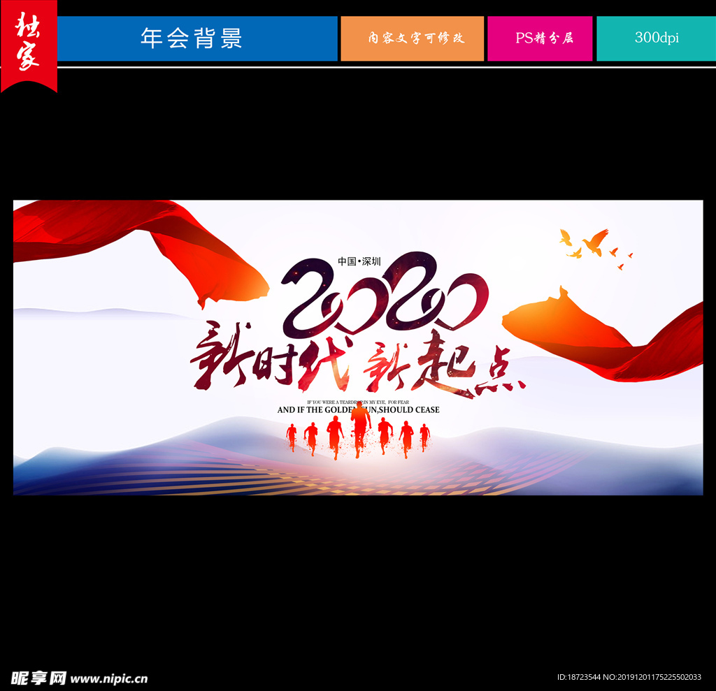 年会