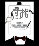招聘黑白简约企业招聘海报
