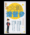 招聘黄色插画风企业招聘海报