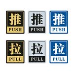 简单推拉牌门牌