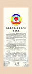 政协委员学习制度