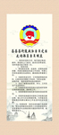 政协委员走访联系委员制度
