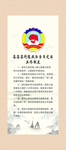 政协委员工作制度