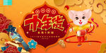办年货