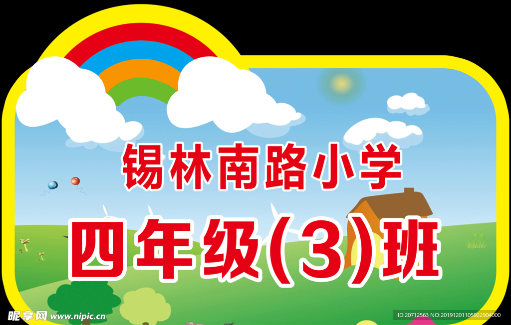 手举牌