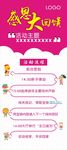 感恩大回馈