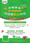 英语辅导班 英语辅导 英语培训