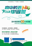 英语辅导班 英语辅导 英语培训