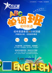 英语辅导班 英语辅导 英语培训