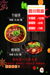 酸辣粉 酸辣粉店 特色酸辣粉