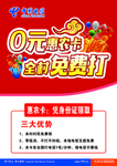 惠农卡 惠农 三下乡 惠农政策