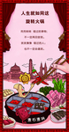 火锅海报