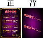 理发价格表