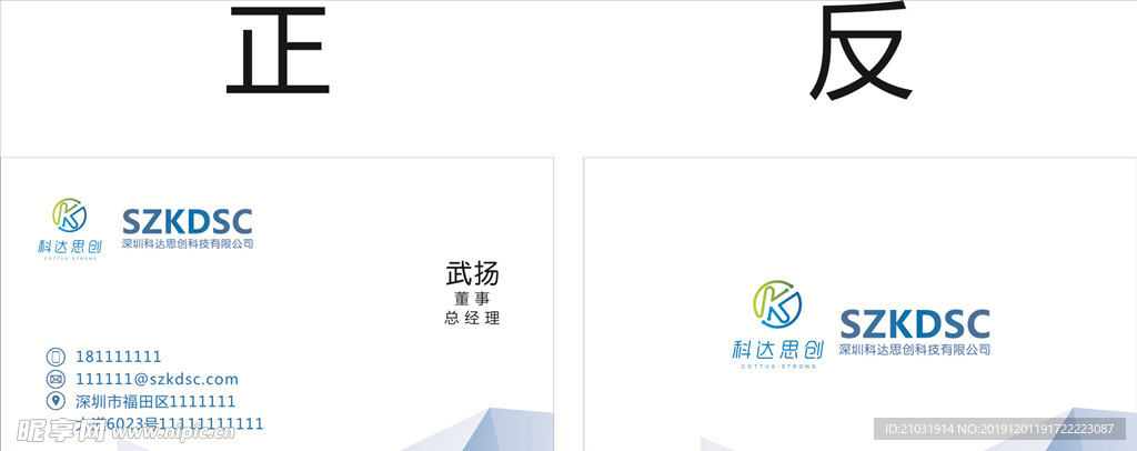 科技名片