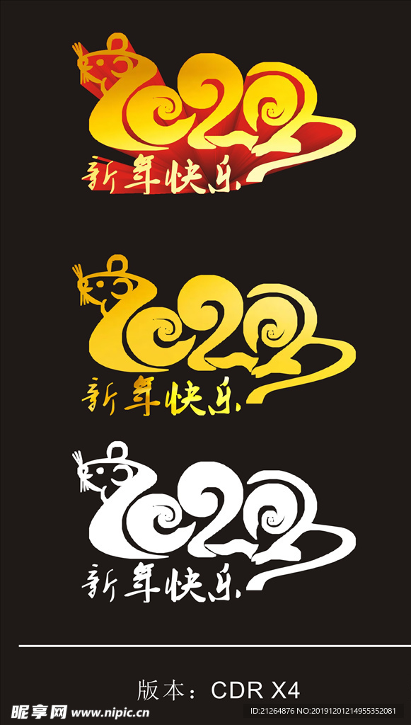 老鼠 鼠年 鼠年吉祥 新年快乐