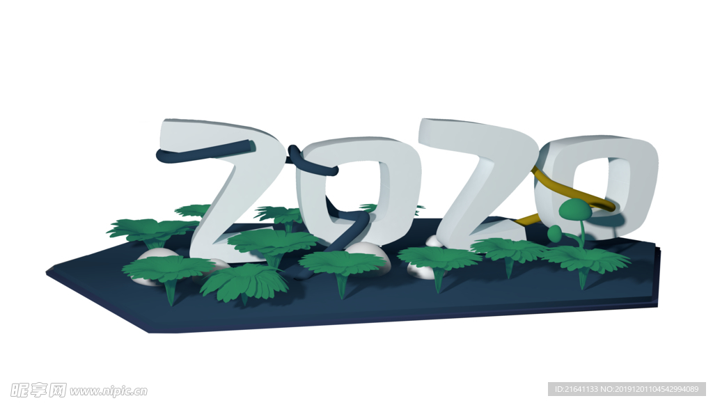 2020年