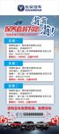 长安汽车展架