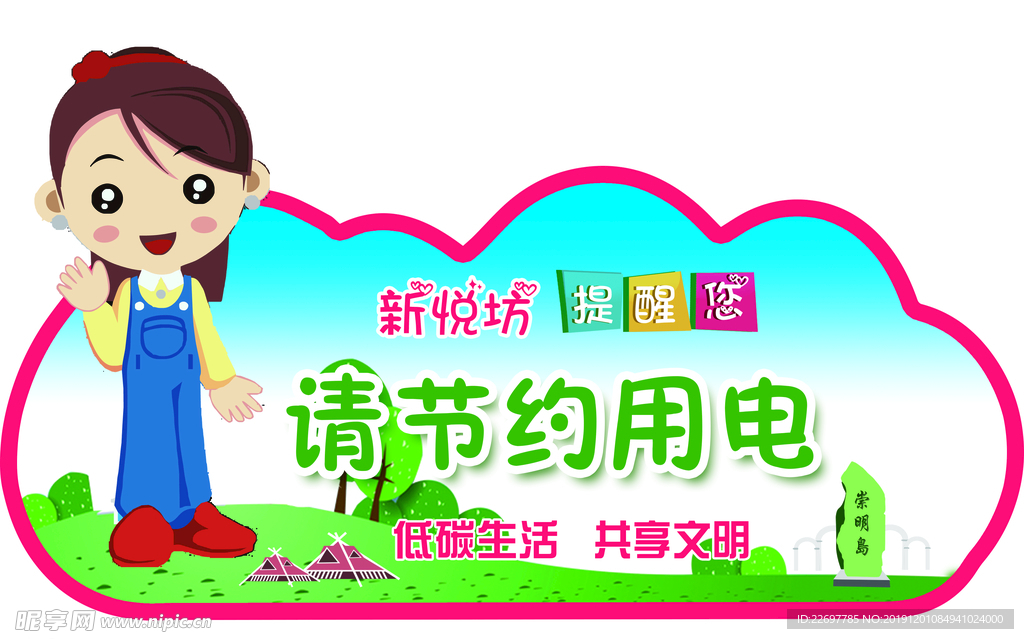 冰箱贴