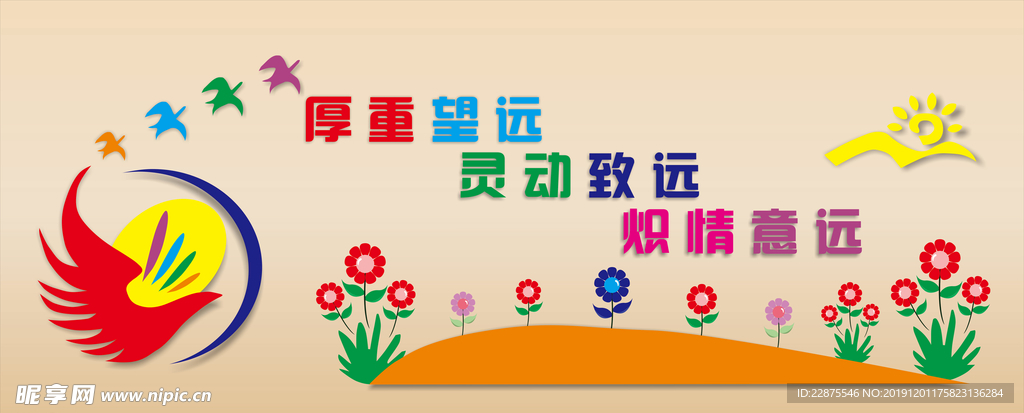 校园形象墙背景