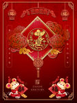 鼠年