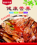 麻辣烫 关东煮
