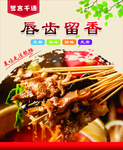 麻辣烫 关东煮