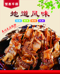 麻辣烫 关东煮