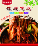 麻辣烫 关东煮