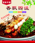 麻辣烫 关东煮