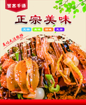 麻辣烫 关东煮