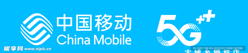 中国移动 LOGO