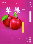 苹果