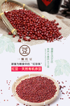 红豆海报设计