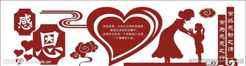 文化墙