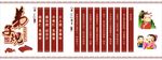弟子规文化墙