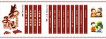 弟子规文化墙