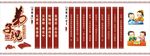 弟子规文化墙