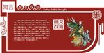 成语故事